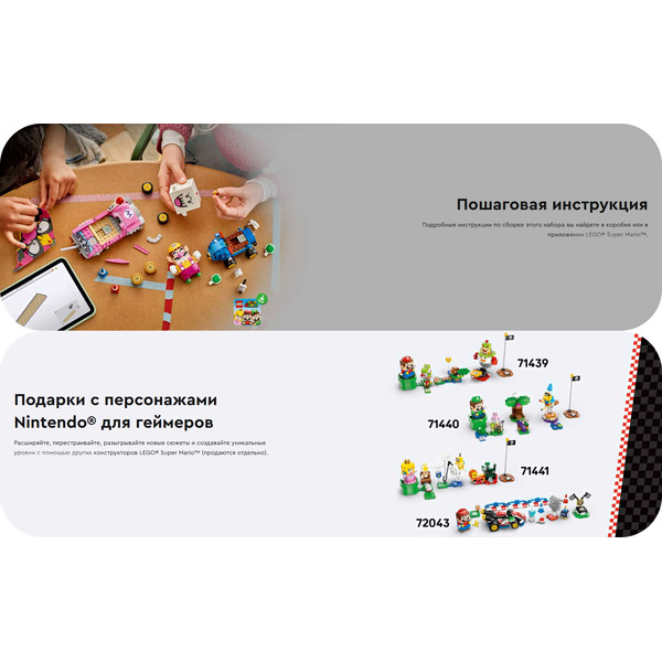 Конструктор Lego Super Mario Варио и Король Бу 72038