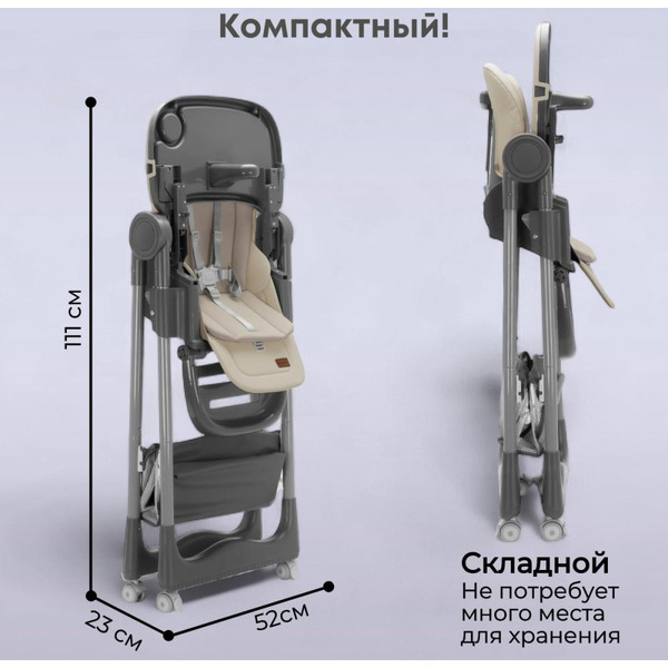 Стульчик для кормления Bubago Albert BG 138-4 (Латте)