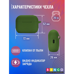 Чехол для наушников Bingo Silicone для Apple AirPods Pro 2 (зеленый)