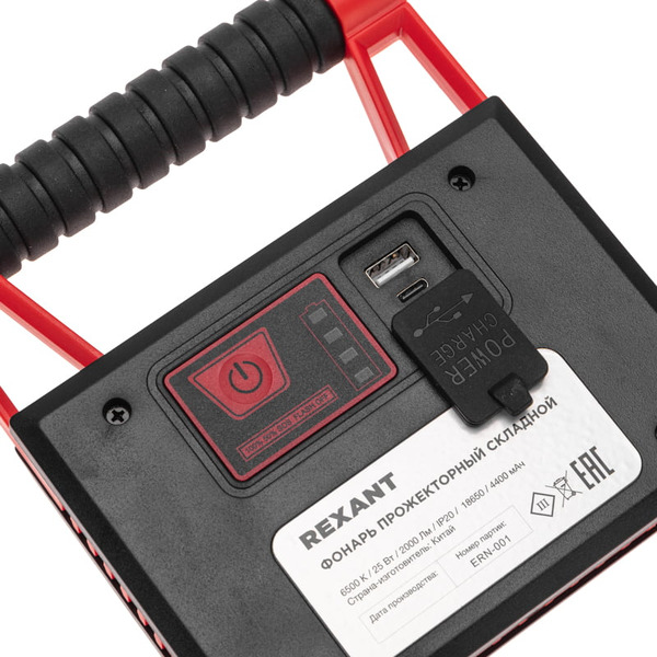 Фонарь Rexant 75-8001