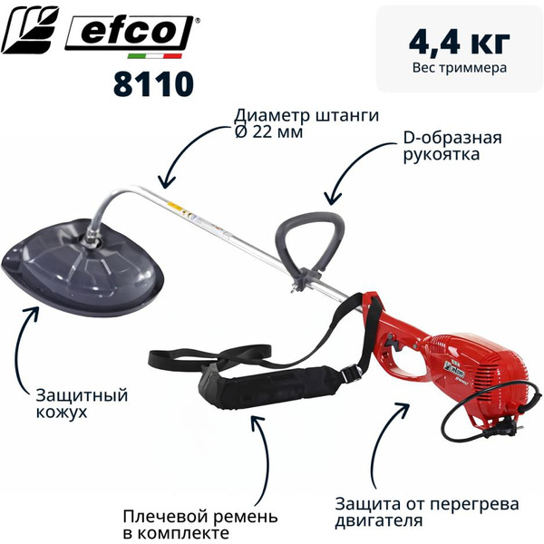 Триммер Efco 8110 (60059012)