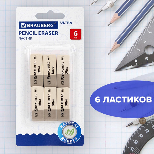 Набор ластиков BRAUBERG Ultra 229600 (6 шт.)