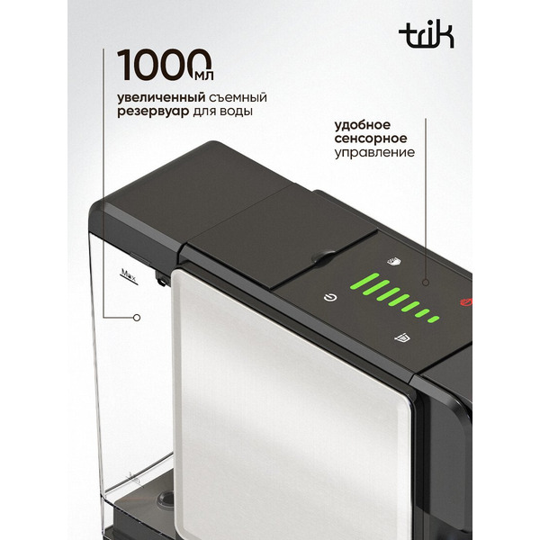 Капсульная кофеварка Trik ST-554