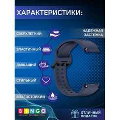 Ремешок Bingo Double Holes для SAMSUNG Galaxy Watch 4/5/6/7/FE Темно-синий