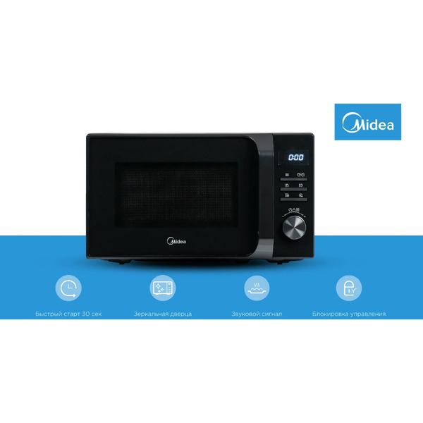 Микроволновая печь Midea AM720C2MV-B