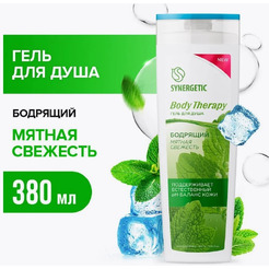 Гель для душа SYNERGETIC Мятная свежесть 380мл
