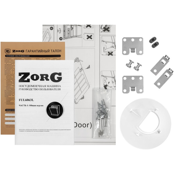 Посудомоечная машина ZorG FUL6063L