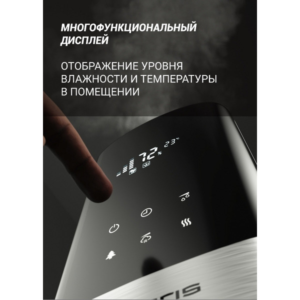 Увлажнитель воздуха POLARIS PUH 2300 WIFI IQ Home