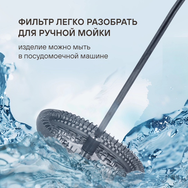 Френч‑пресс Rondell Brando RDS-2026
