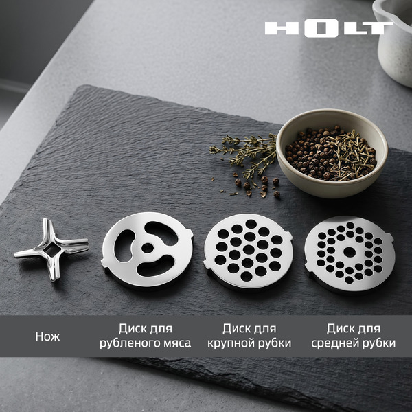 Мясорубка Holt HT-MG-012 (серый)