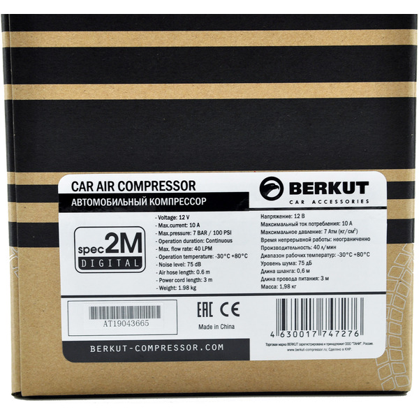 Автомобильный компрессор Berkut SPEC-2M