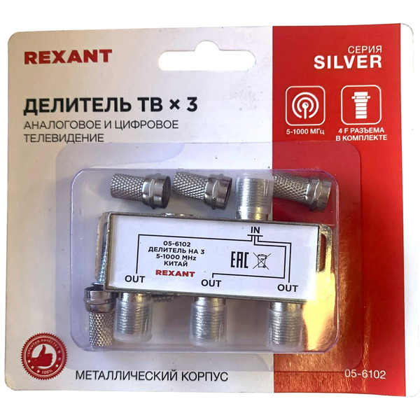 Разветвитель Rexant 05-6102