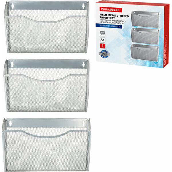 Лоток для бумаг BRAUBERG Germanium 231975 (3 шт)
