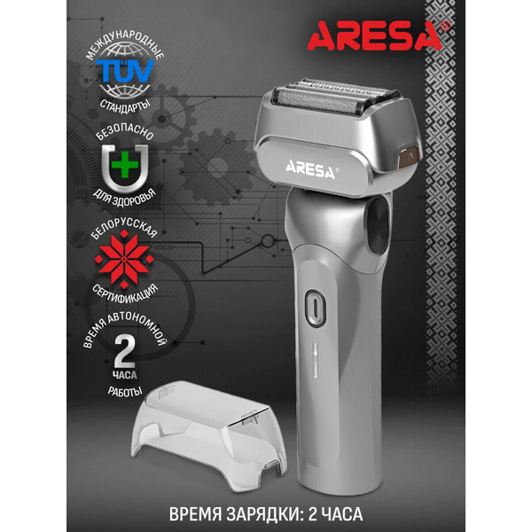 Электробритва Aresa AR-4651