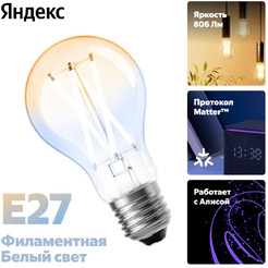 Умная лампочка Яндекс YNDX-00554 филамент