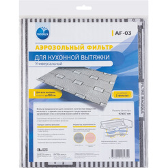 Фильтр для кухонных вытяжек Neolux AF-03