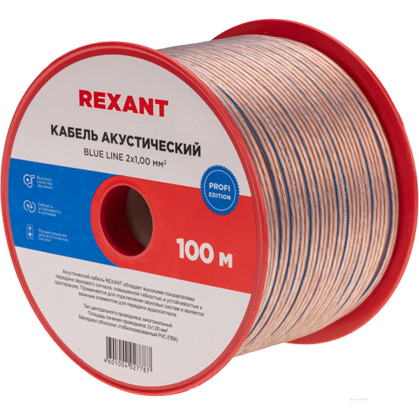 Кабель Rexant 01-6205-3