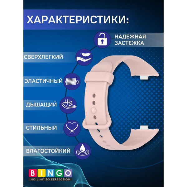Ремешок Bingo Button для XIAOMI Smart Band 8 Pro/Redmi Watch 4 Розовый