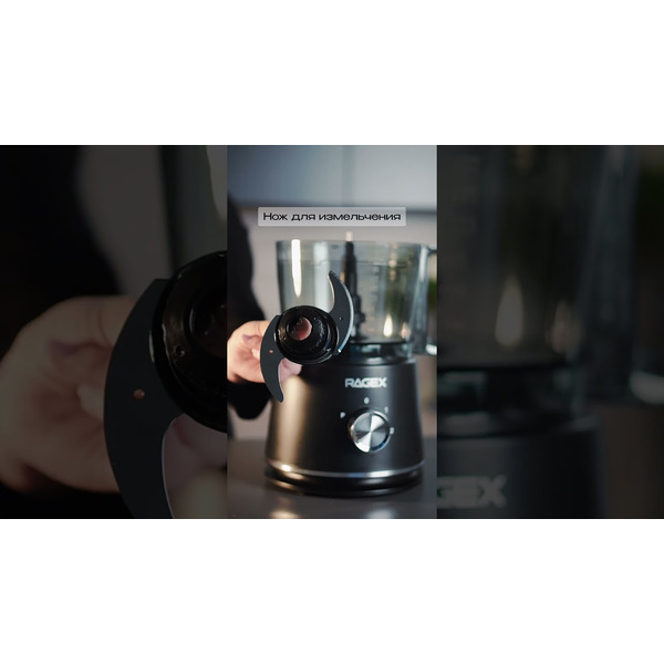 Кухонный комбайн RAGEX R121-201 (темно-серый)