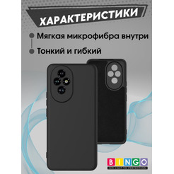 Бампер Bingo Liquid TPU для HONOR 200 Pro Черный