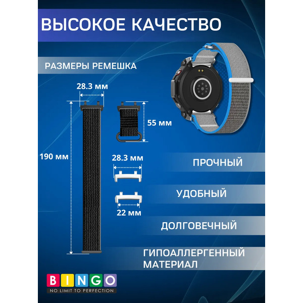 Ремешок для умных часов Bingo Nylon Buckle для Amazfit T-Rex 3 (серый/синий)