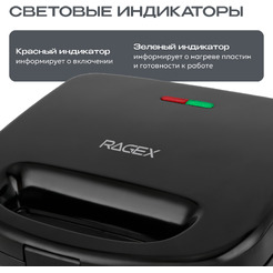 Электрическая сэндвичница RAGEX R735-000