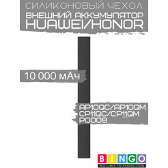 Чехол Bingo Silicone для HUAWEI/HONOR CP11QC/CP11QM/AP10QC/AP10QM/P0008 10000mAh Черный