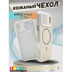 Бампер Bingo Litchi TPU APPLE iPhone 17 Pro Белый