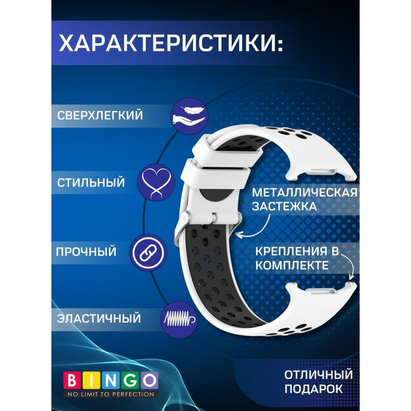 Ремешок Bingo Sport для SAMSUNG Galaxy Watch Ultra 47 мм (белый с черным)
