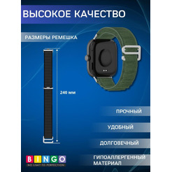Ремешок Bingo Mountain для XIAOMI Redmi Watch 4/Smart Band 8 Pro Зеленый