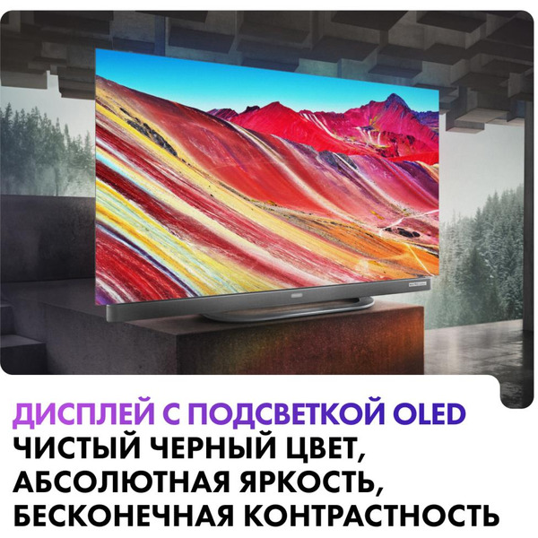 Телевизор Haier 55 OLED S9 Ultra