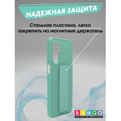 Бампер BINGO Stand SAMSUNG A17/F17 (мята)