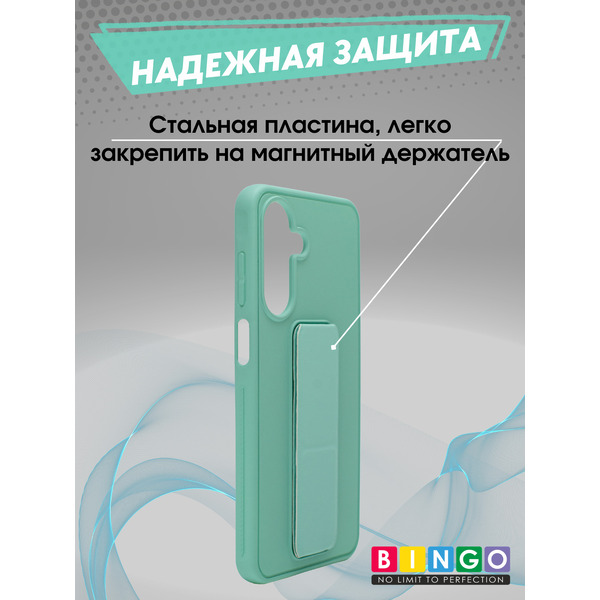Бампер BINGO Stand SAMSUNG A17/F17 (мята)