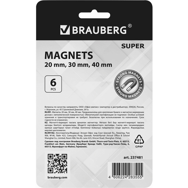 Набор магнитов BRAUBERG 237481 серые (20 мм - 2 шт, 30 мм - 2 шт, 40 мм - 2 шт)
