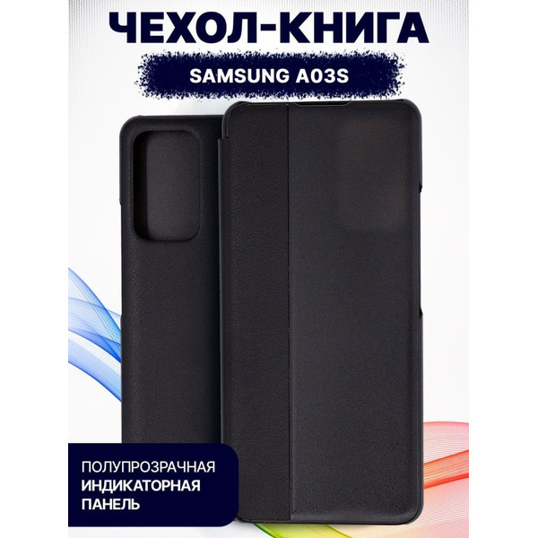 Чехол-книга Bingo Smart для SAMSUNG A03S Черный