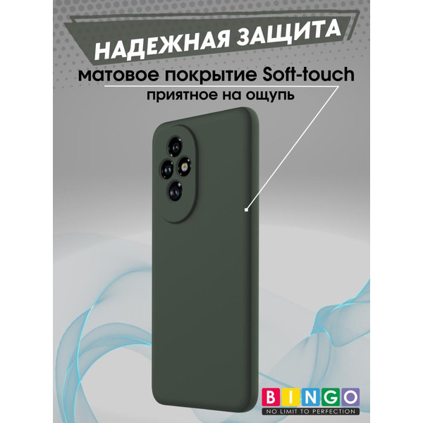 Бампер Bingo Liquid TPU для HONOR 200 Темно-зеленый