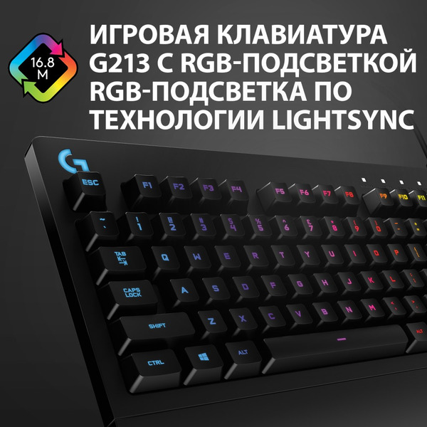 Клавиатура Logitech Prodigy G213 (920-008092)