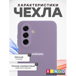 Чехол-накладка Bingo Silicone Case для SAMSUNG A17/F17 Фиолетовый
