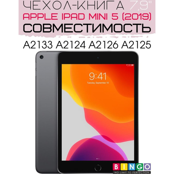 Чехол-книга Bingo Tablet для Apple iPad mini 5 Розовое золото