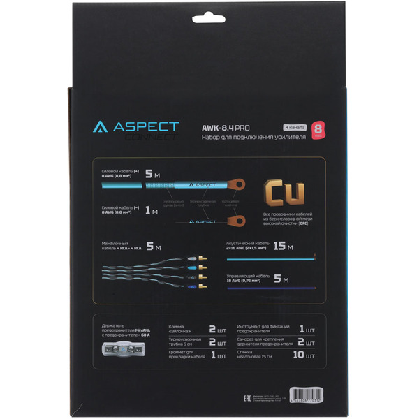 Комплект проводов Aspect AWK-8.4PRO
