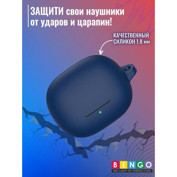 Чехол Bingo Silicone для XIAOMI Buds 4 Pro (синий)
