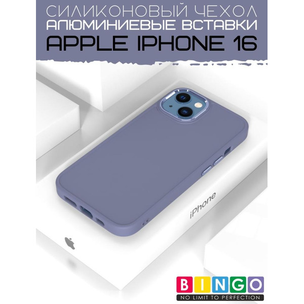 Бампер BINGO Metal для APPLE iPhone 16 фиолетовый