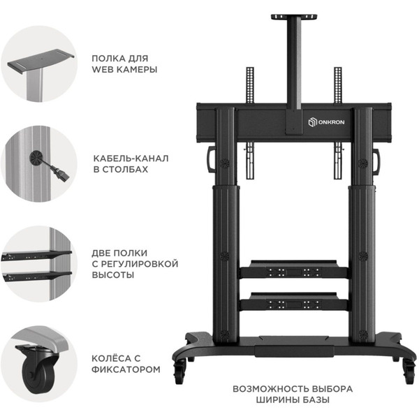 Стойка для телевизора Onkron TS2811