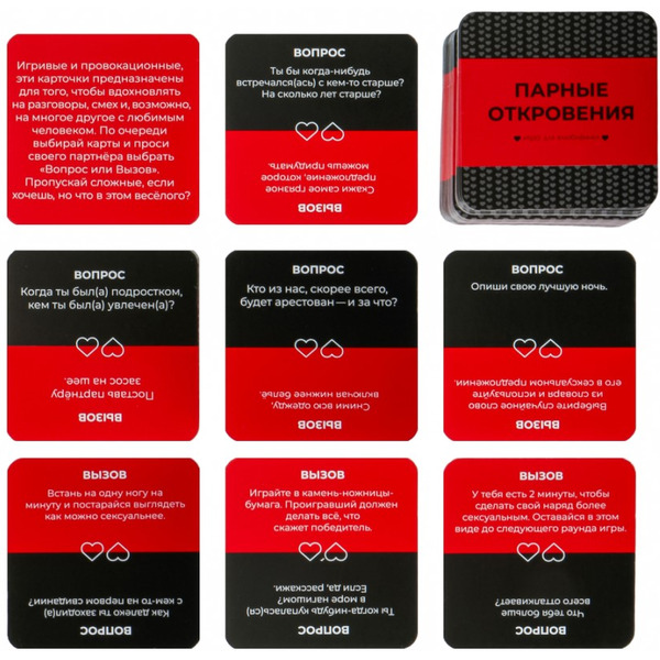 Настольная игра Pufpuf Парные откровения 18+ / 111