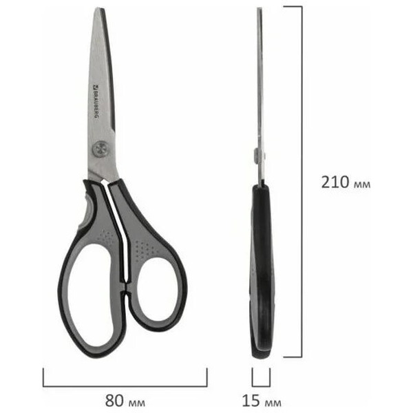 Ножницы BRAUBERG 237297