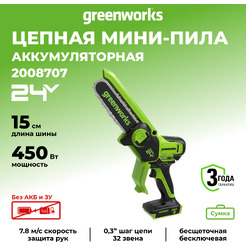 Аккумуляторная пила Greenworks GD24CSMNX 2008707 (без АКБ и ЗУ)