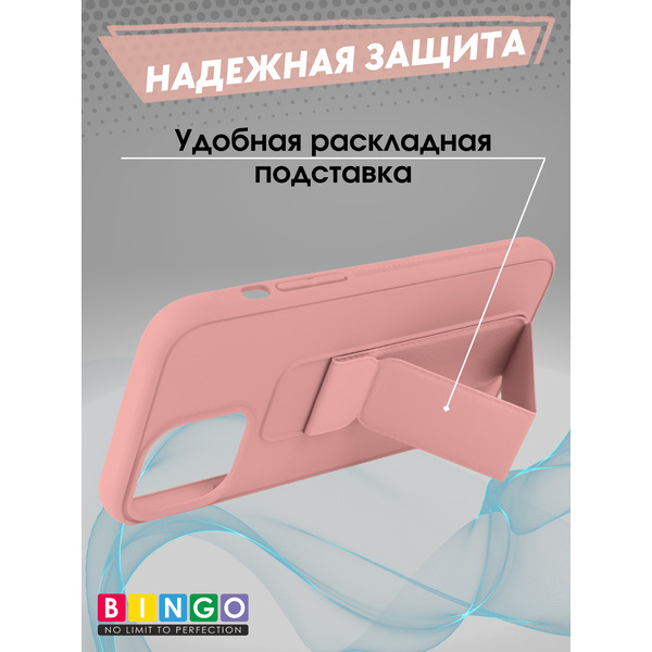 Бампер Bingo Stand для APPLE iPhone 13 Pro Max (розовый)
