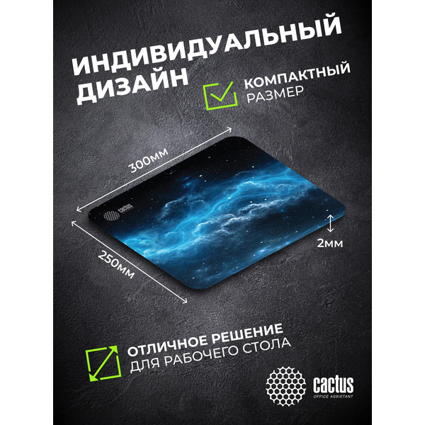 Коврик для мыши Cactus Space Clouds CS-MPC-P05M