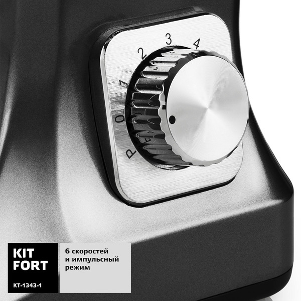 Планетарный миксер Kitfort KT-1343-1, черный