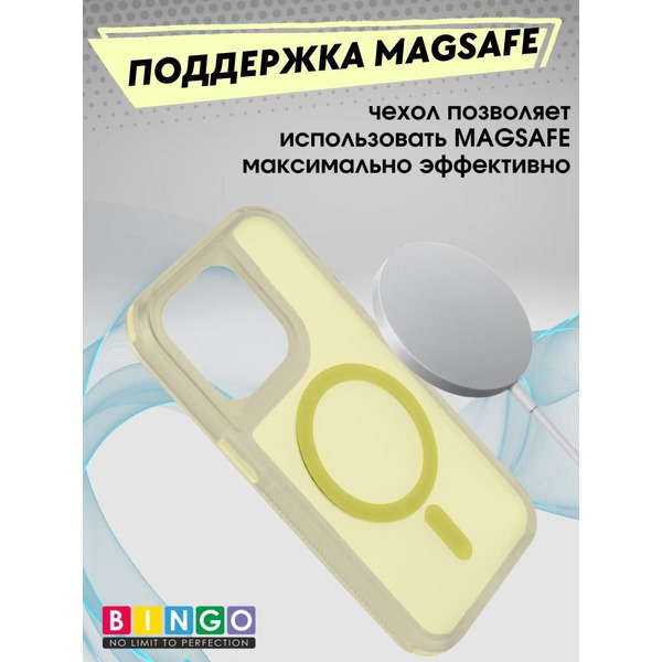Бампер BINGO Model Magnetic для APPLE iPhone 16 Pro желтый